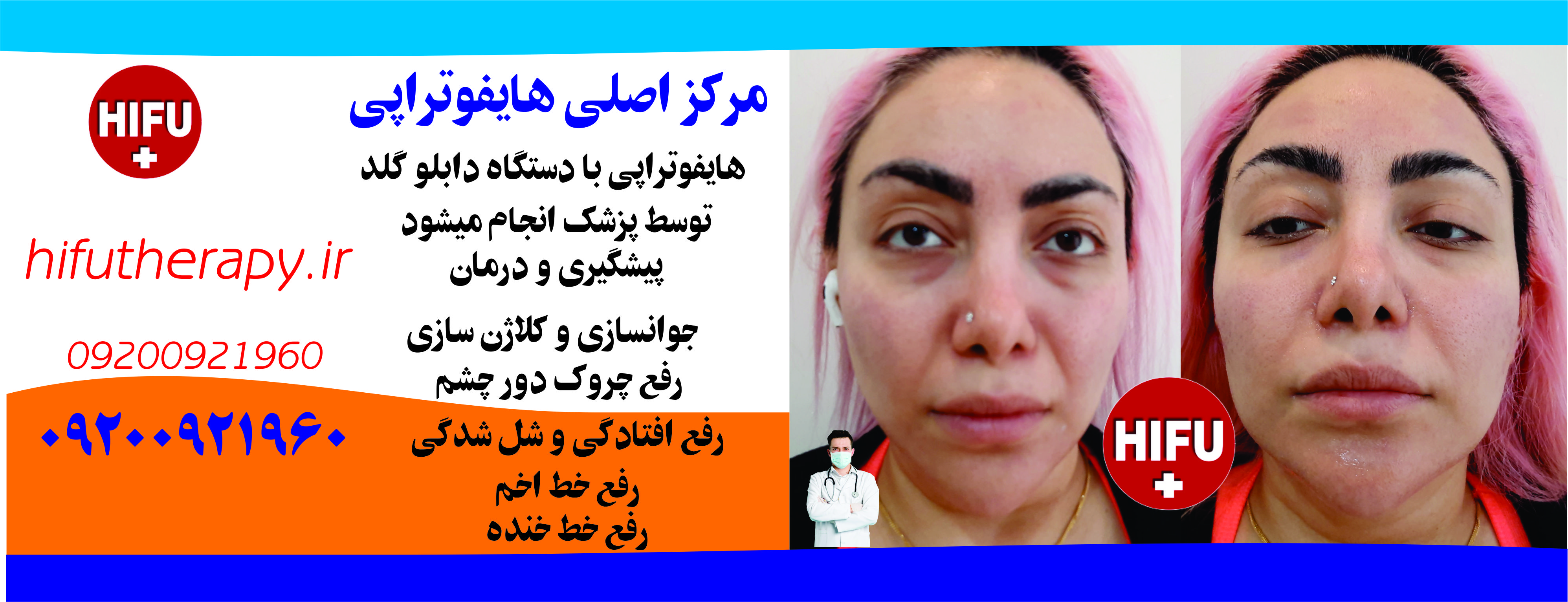 هایفوتراپی