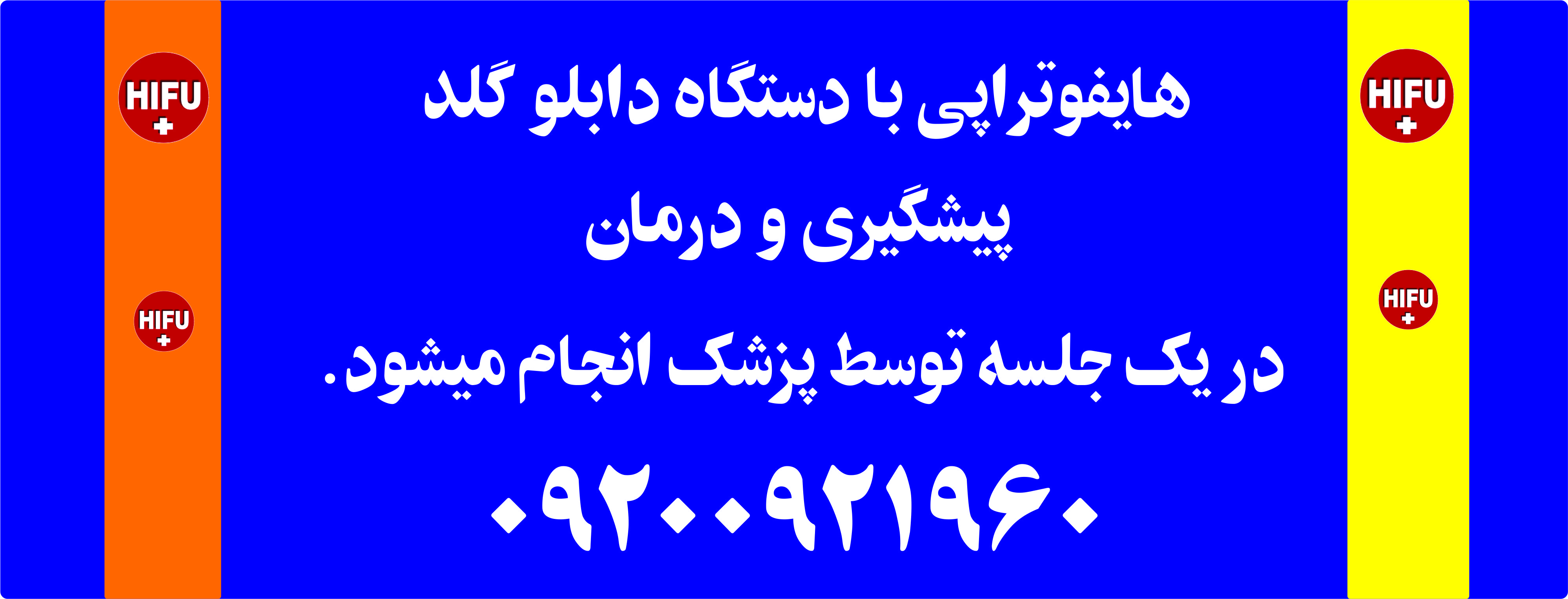 هایفوتراپی عوامل اصلی