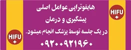 هایفوتراپی غرب تهران