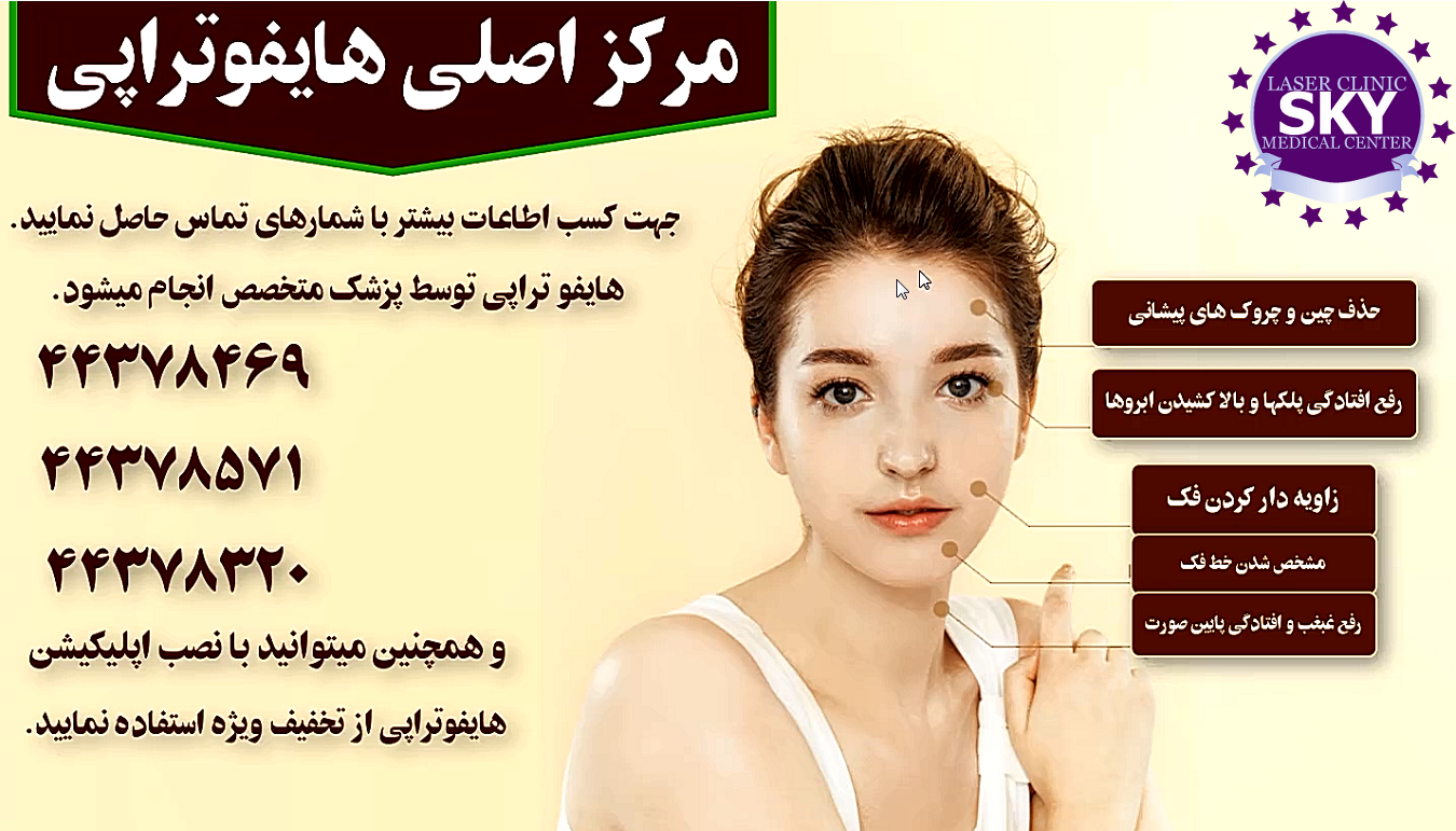 مرکز اصلی لیزر موهای زائد