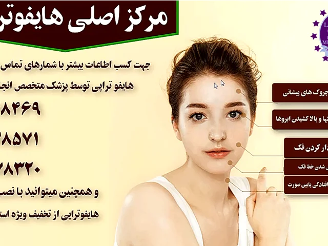 مرکز اصلی لیزر موهای زائد