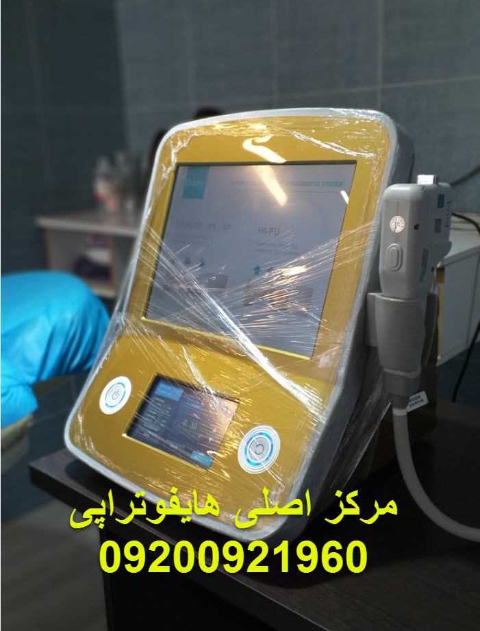 اجاره دستگاه هایفوتراپی