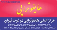 هایفوتراپی و کاربرد آن چیست ؟