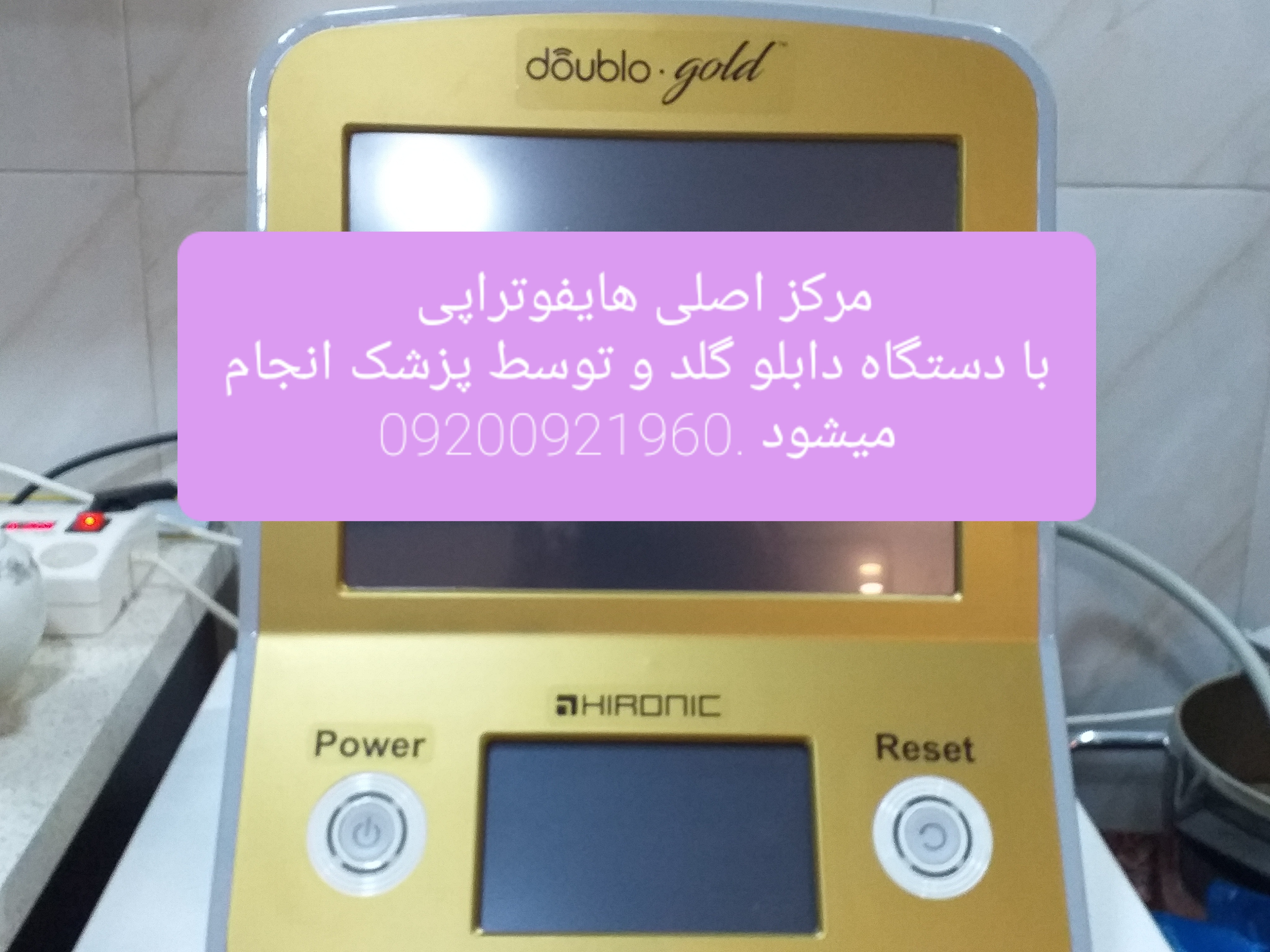 هایفوتراپی شناخت آسان