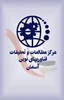 گواهینامه لیزر موهای موهای زائد