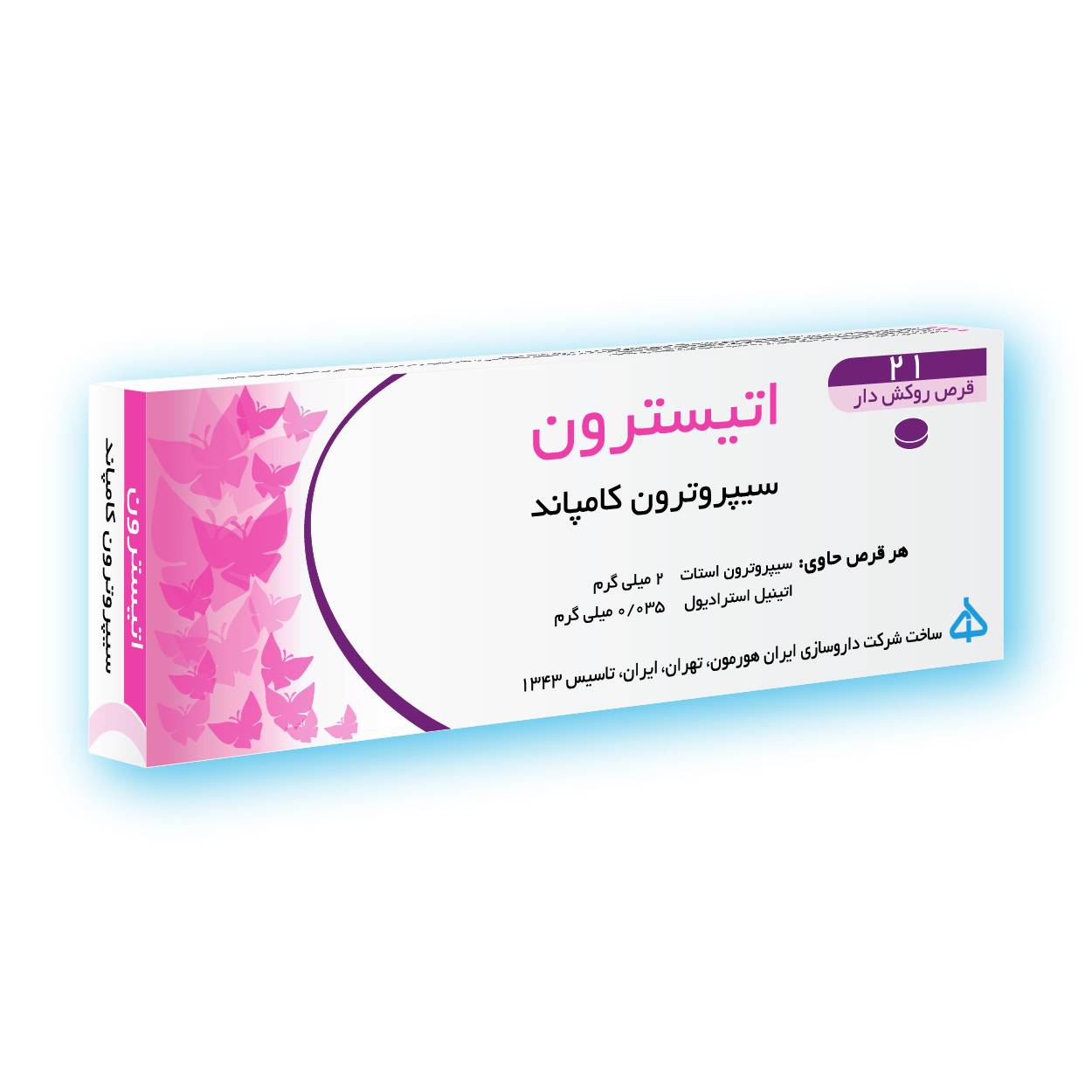 اتیسترون