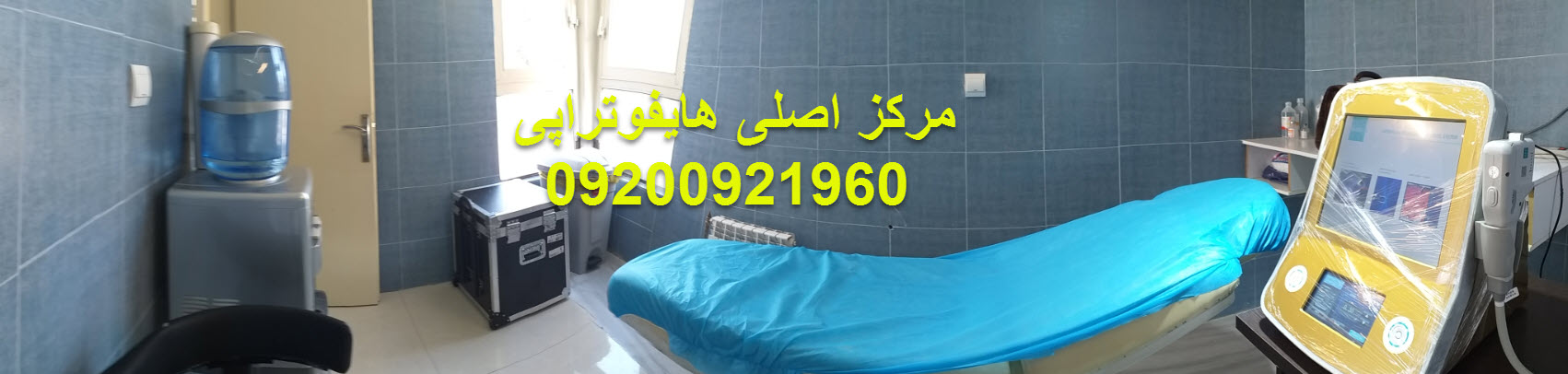 هایفو تراپی دابلو گلد