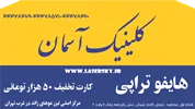هایفوتراپی