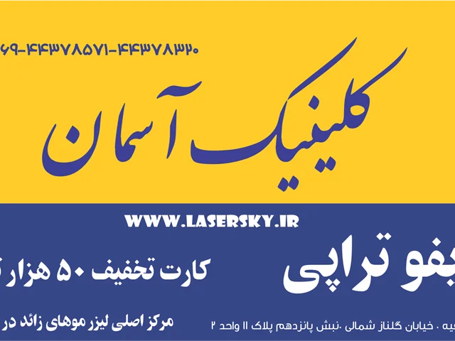 هایفوتراپی