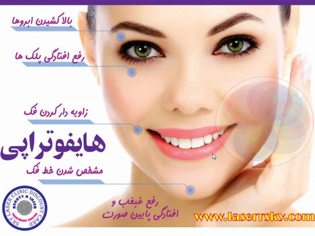 مرکز هایفوتراپی در غرب تهران