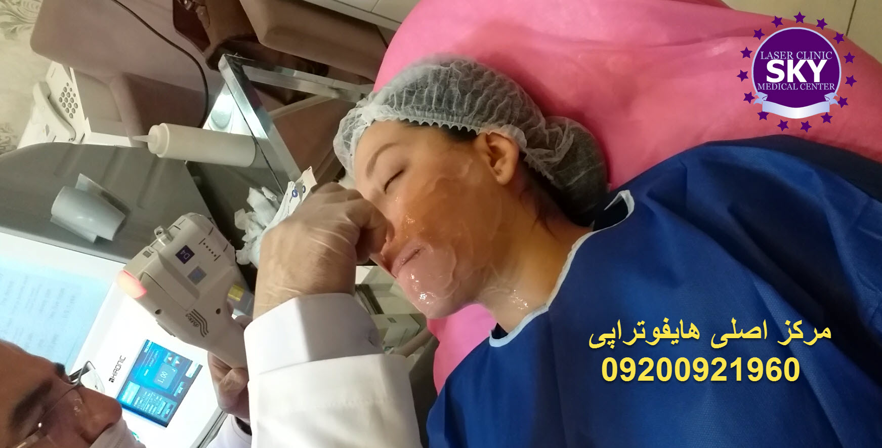 هایفوتراپی چیست؟