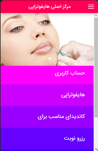 مرکز اصلی لیزر موهای زائد