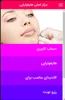 مرکز اصلی لیزر موهای زائد