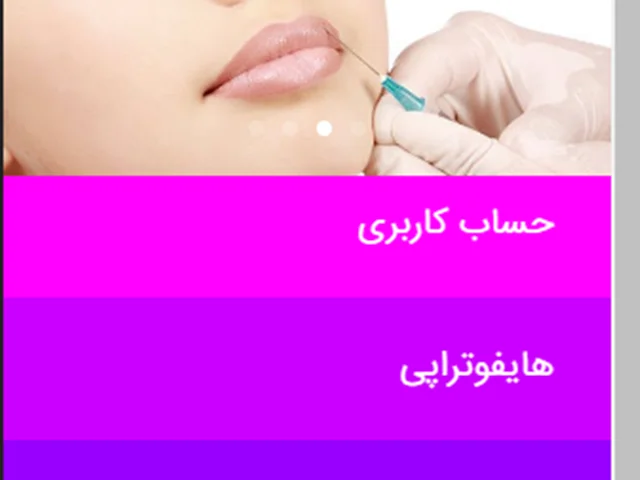 مرکز اصلی لیزر موهای زائد