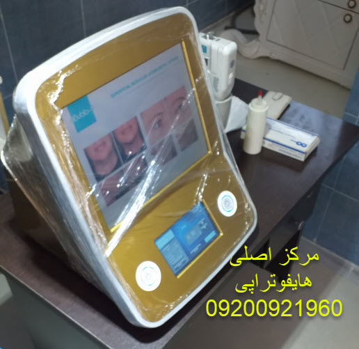 فیلم هایفوتراپی