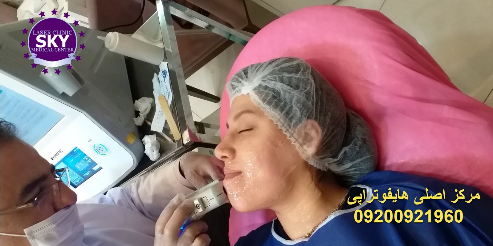 هایفوتراپی با دستگاه گلد بهترین مرکز هایفوتراپی