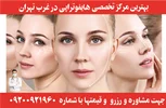 مرکز اصلی هایفوتراپی