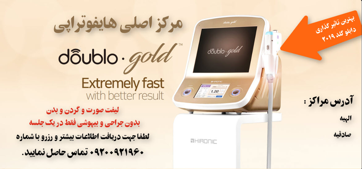 هایفوتراپی