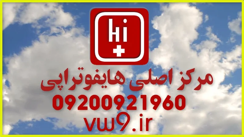هزینه هایفوتراپی