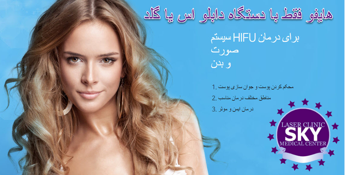 هایفوتراپی