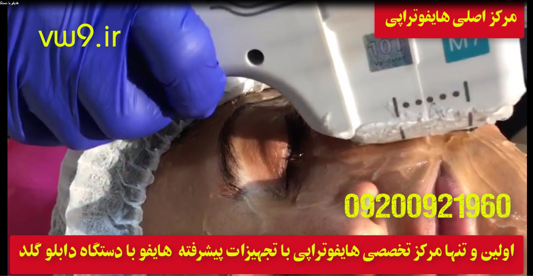 هایفوتراپی