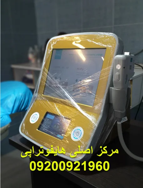 اجاره دستگاه هایفو